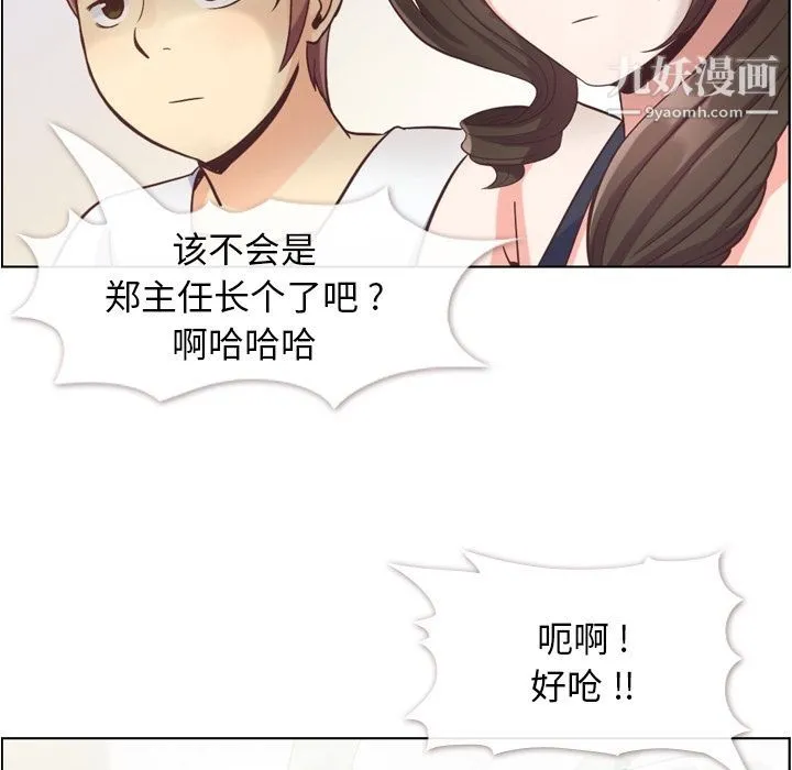 郑主任为何这样 第65话 第25页