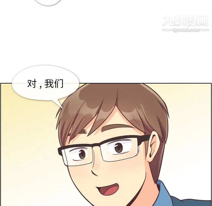 郑主任为何这样 第65话 第13页