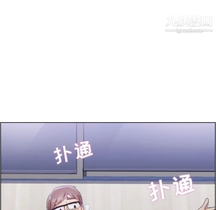 郑主任为何这样 第65话 第67页