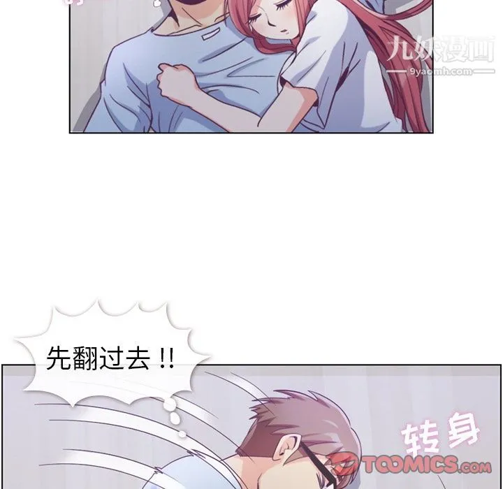 郑主任为何这样 第65话 第74页