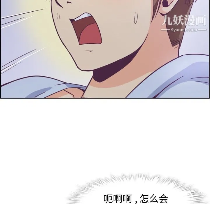 郑主任为何这样 第65话 第61页