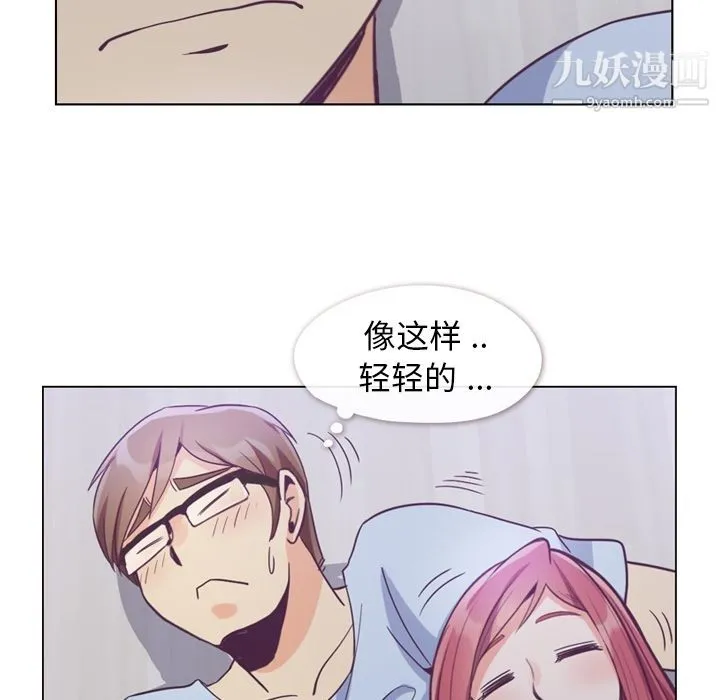 郑主任为何这样 第65话 第64页