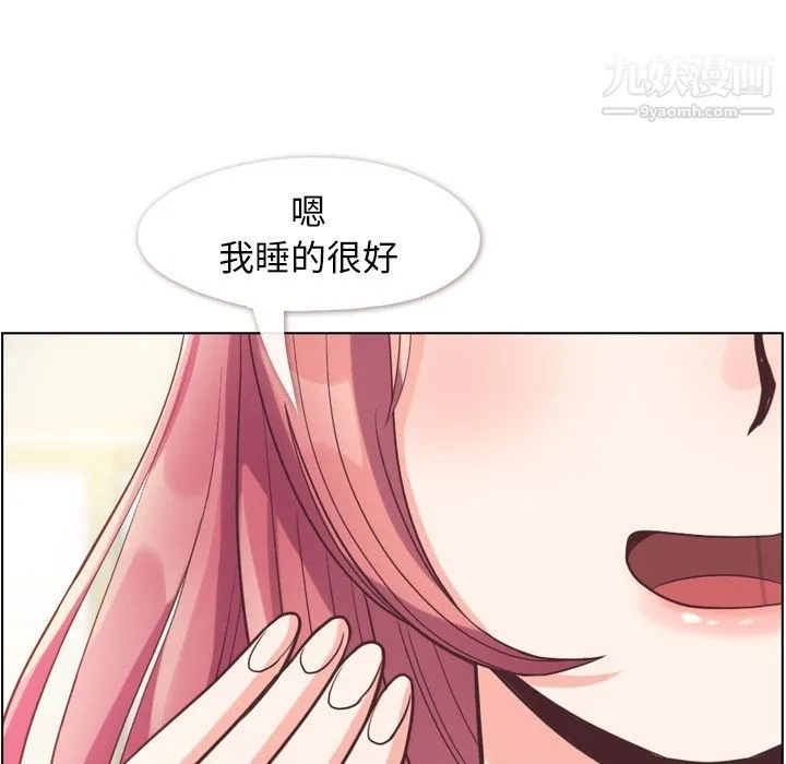 郑主任为何这样 第65话 第101页