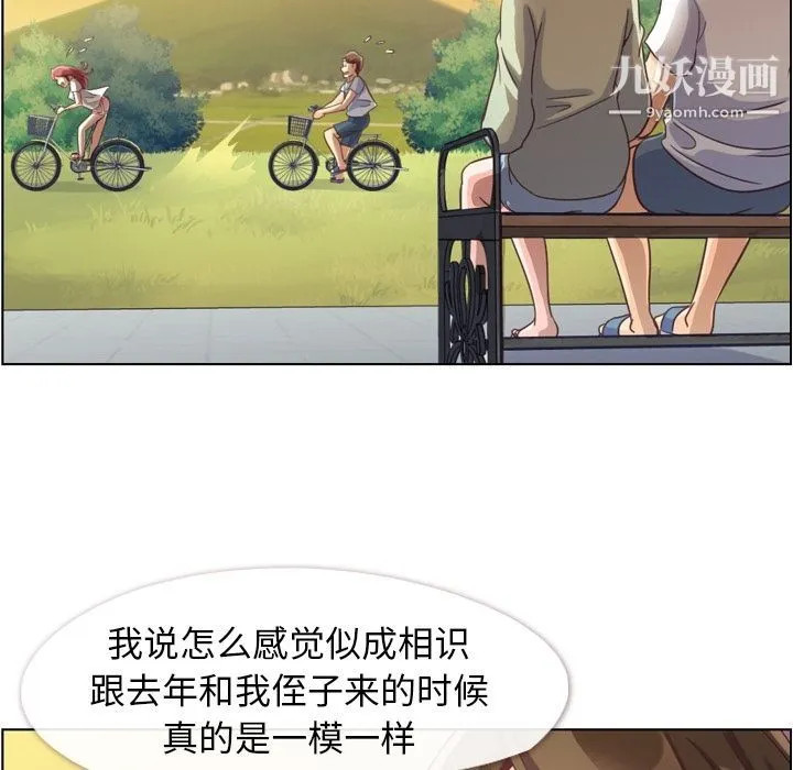 郑主任为何这样 第65话 第32页