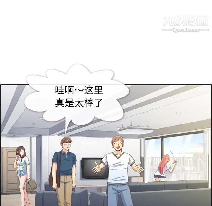 郑主任为何这样 第65话 第7页