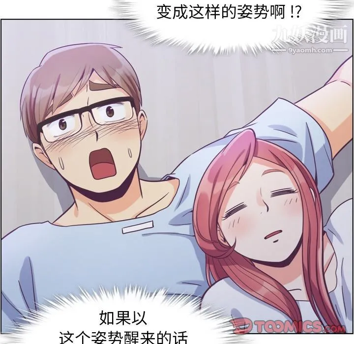 郑主任为何这样 第65话 第62页