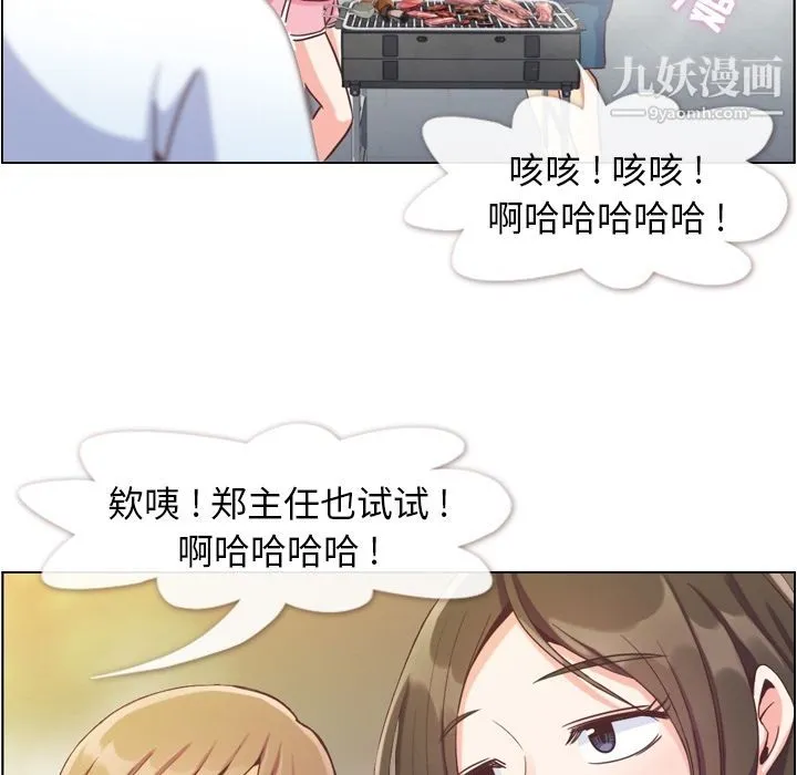 郑主任为何这样 第65话 第28页