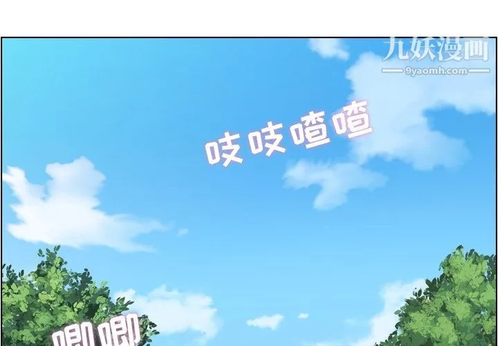 郑主任为何这样 第65话 第4页