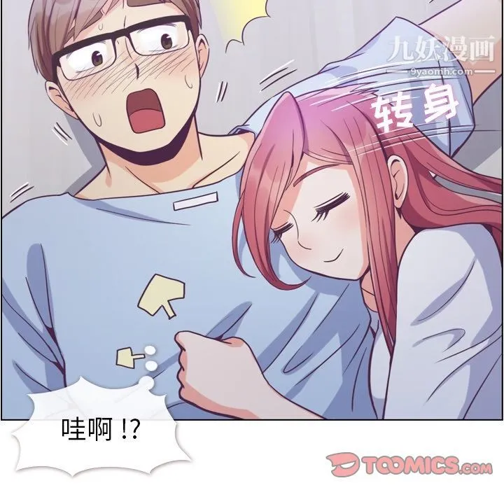 郑主任为何这样 第65话 第66页
