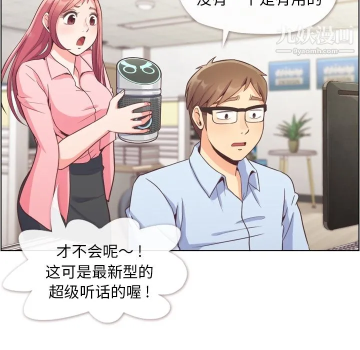 郑主任为何这样 第41话 第15页