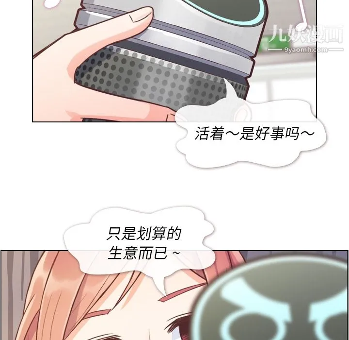 郑主任为何这样 第41话 第26页