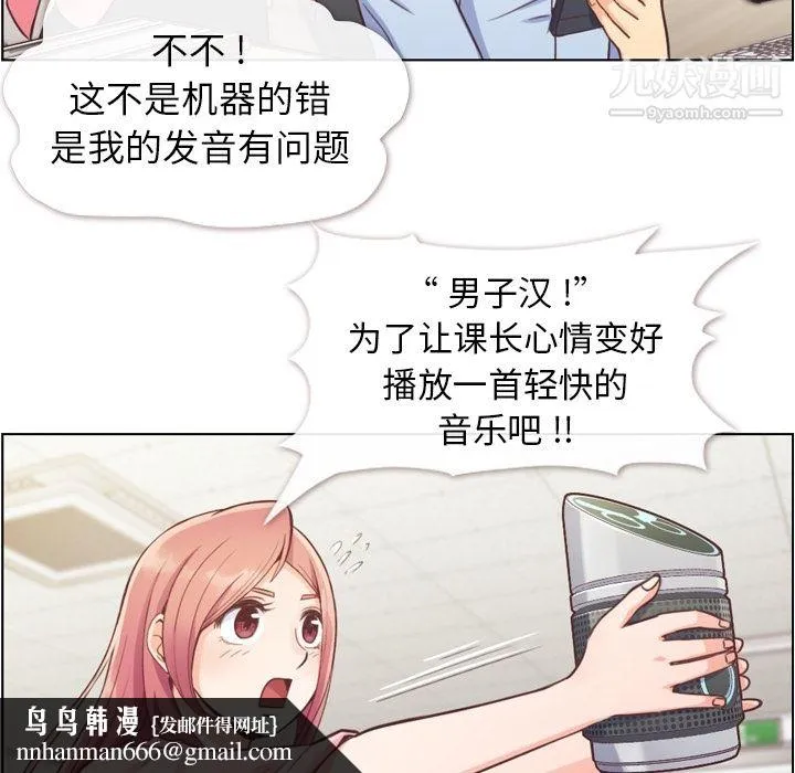 郑主任为何这样 第41话 第23页