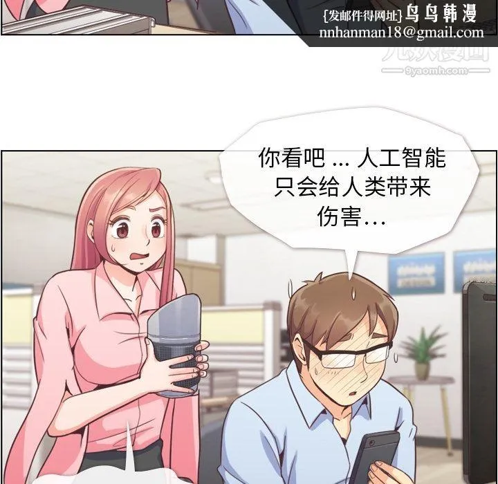 郑主任为何这样 第41话 第22页