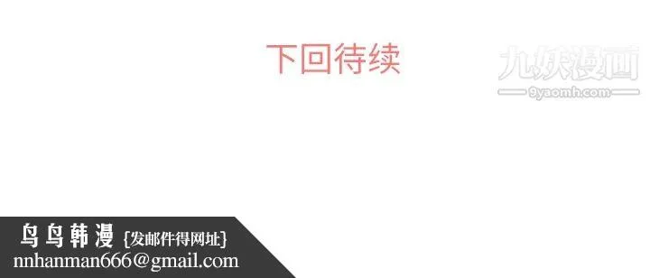 郑主任为何这样 第41话 第42页