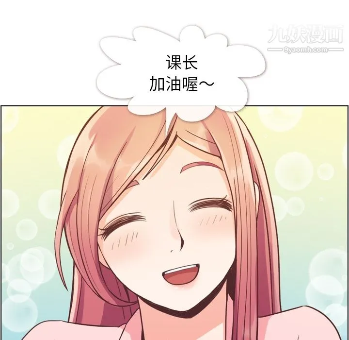 郑主任为何这样 第41话 第17页