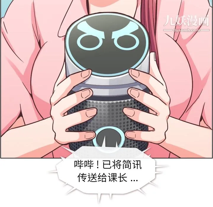 郑主任为何这样 第41话 第18页
