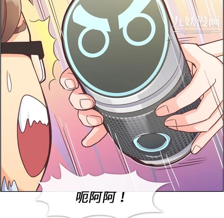郑主任为何这样 第41话 第10页