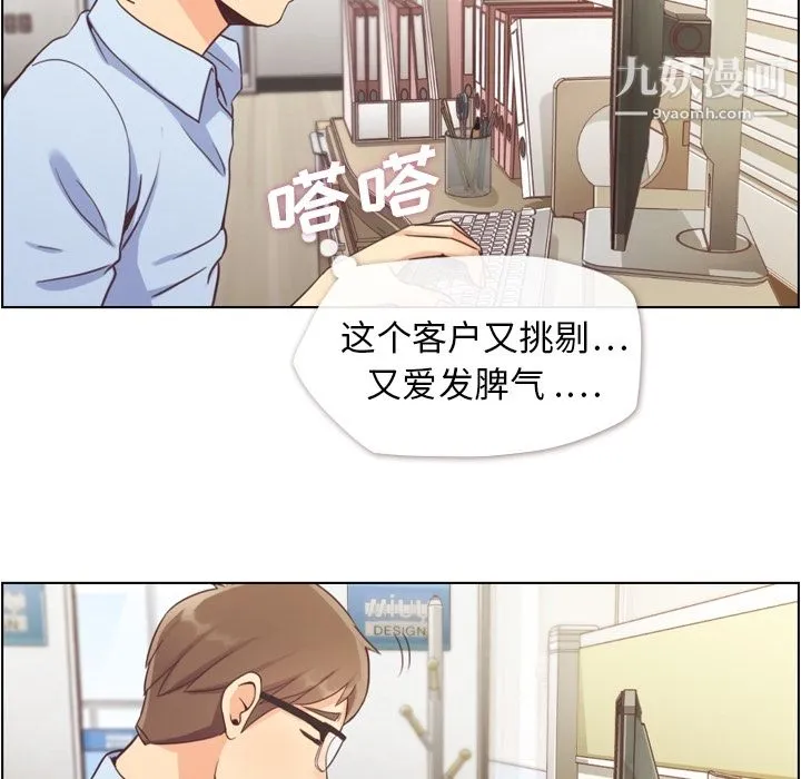 郑主任为何这样 第41话 第7页