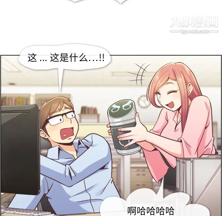 郑主任为何这样 第41话 第11页