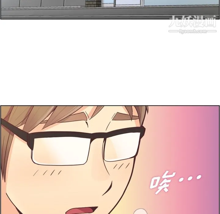 郑主任为何这样 第41话 第5页