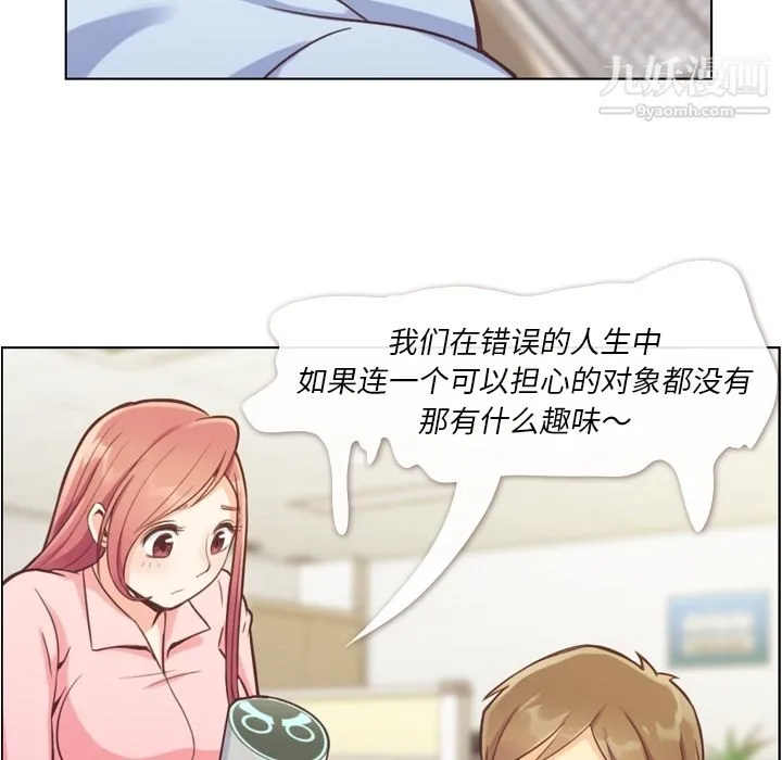 郑主任为何这样 第41话 第29页