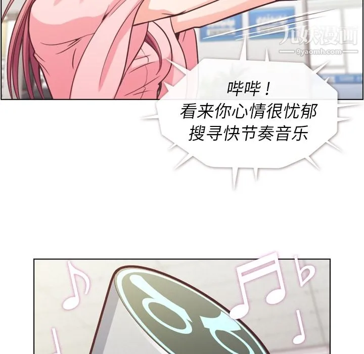 郑主任为何这样 第41话 第24页