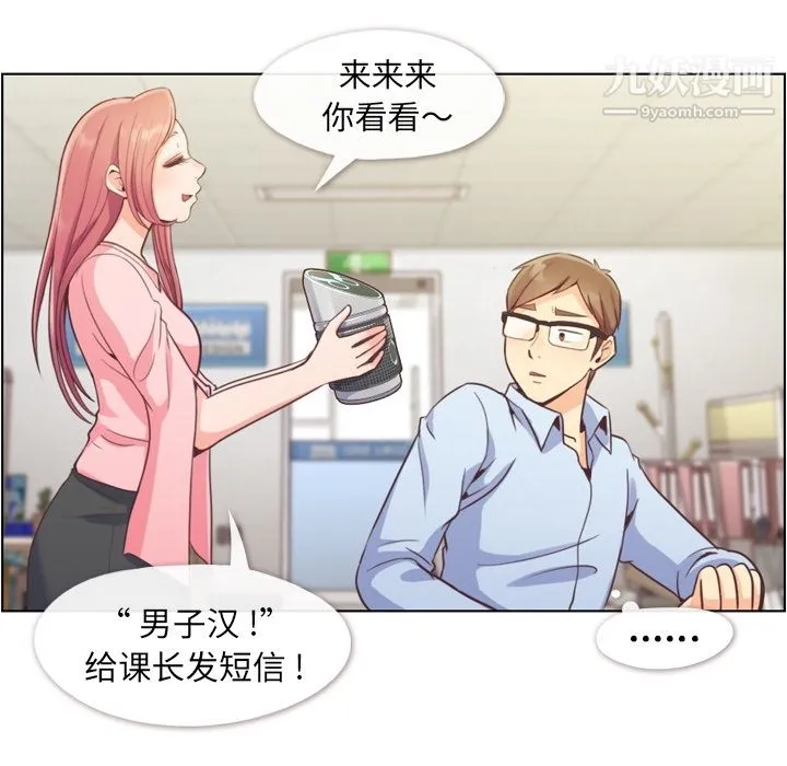 郑主任为何这样 第41话 第16页