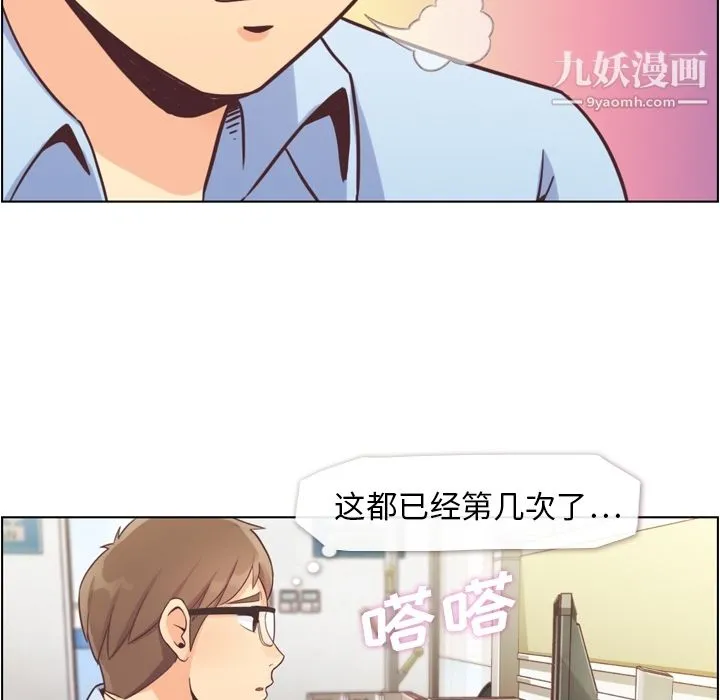 郑主任为何这样 第41话 第6页