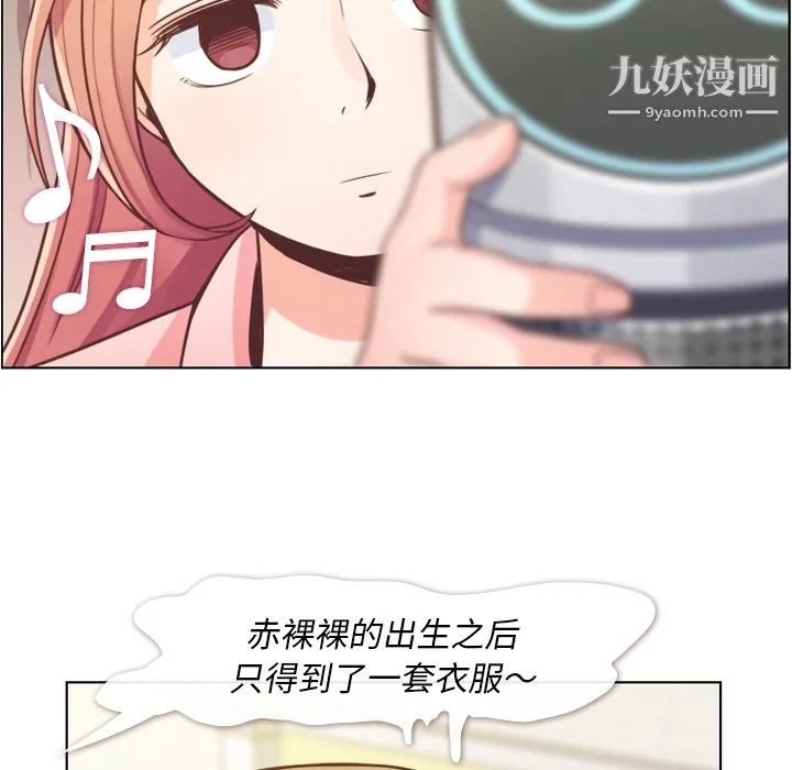 郑主任为何这样 第41话 第27页