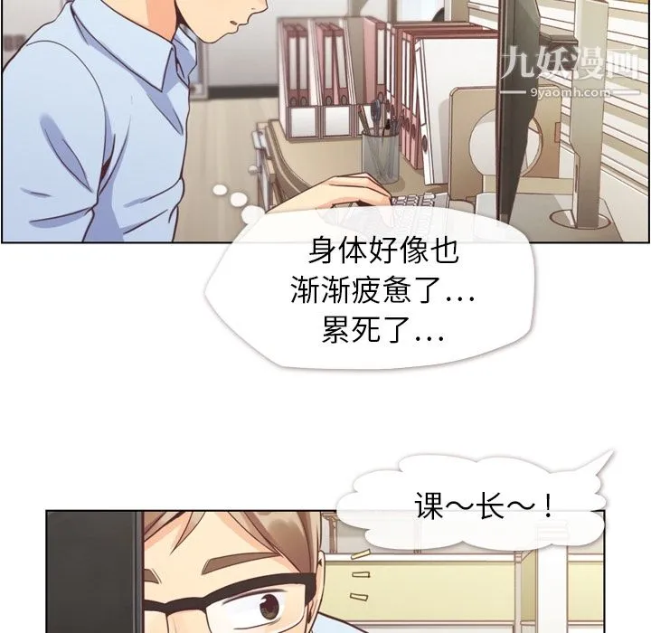 郑主任为何这样 第41话 第8页