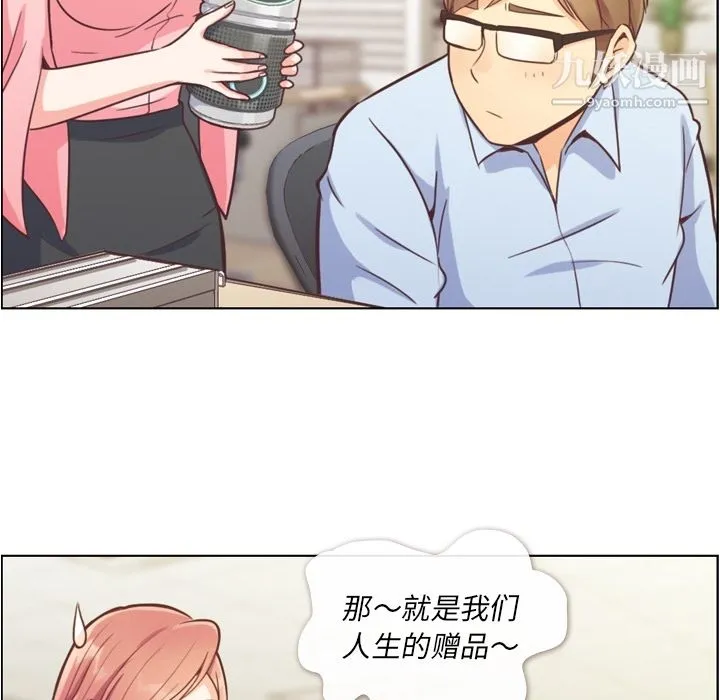郑主任为何这样 第41话 第30页
