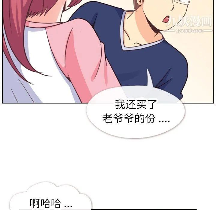 郑主任为何这样 第90话 第101页