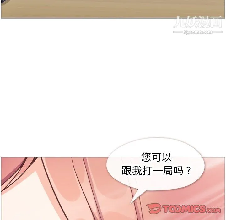 郑主任为何这样 第90话 第74页