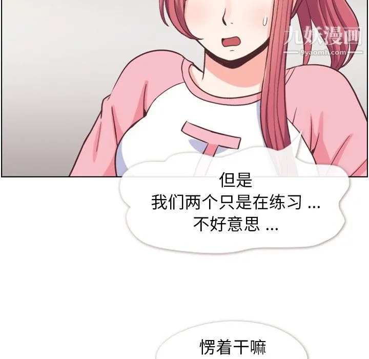 郑主任为何这样 第90话 第49页