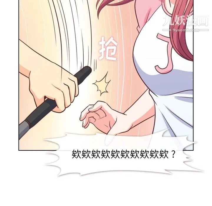 郑主任为何这样 第90话 第33页