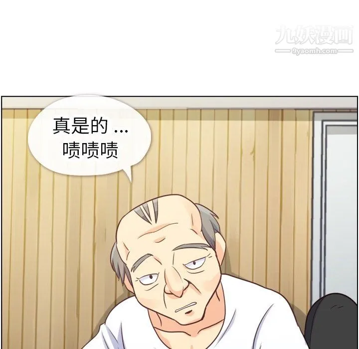 郑主任为何这样 第90话 第24页