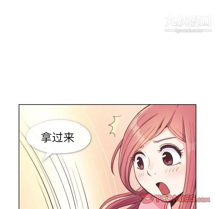 郑主任为何这样 第90话 第32页