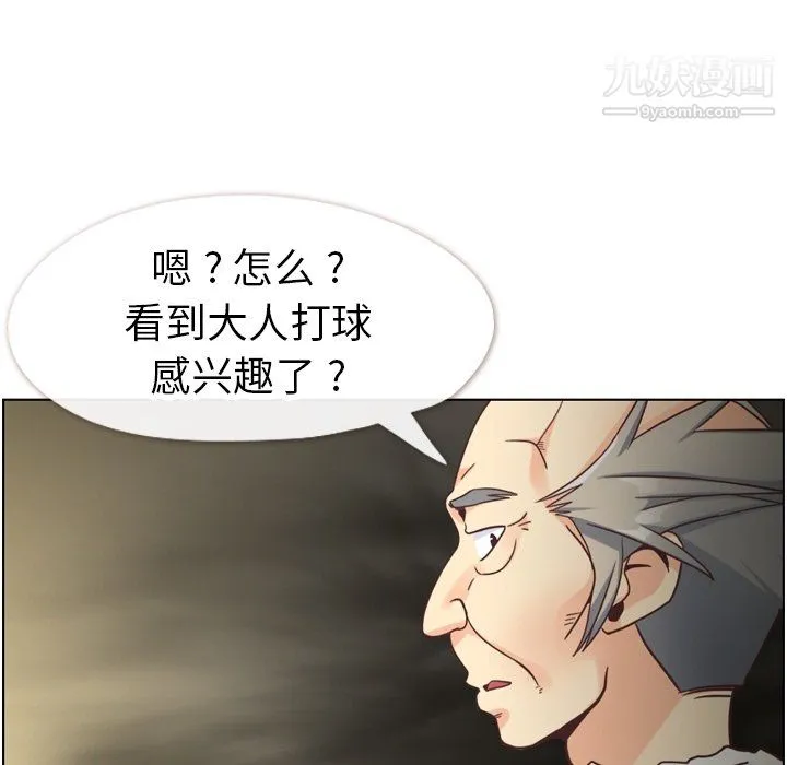 郑主任为何这样 第90话 第76页