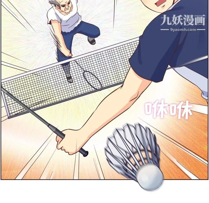 郑主任为何这样 第90话 第43页