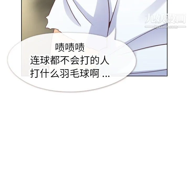 郑主任为何这样 第90话 第65页