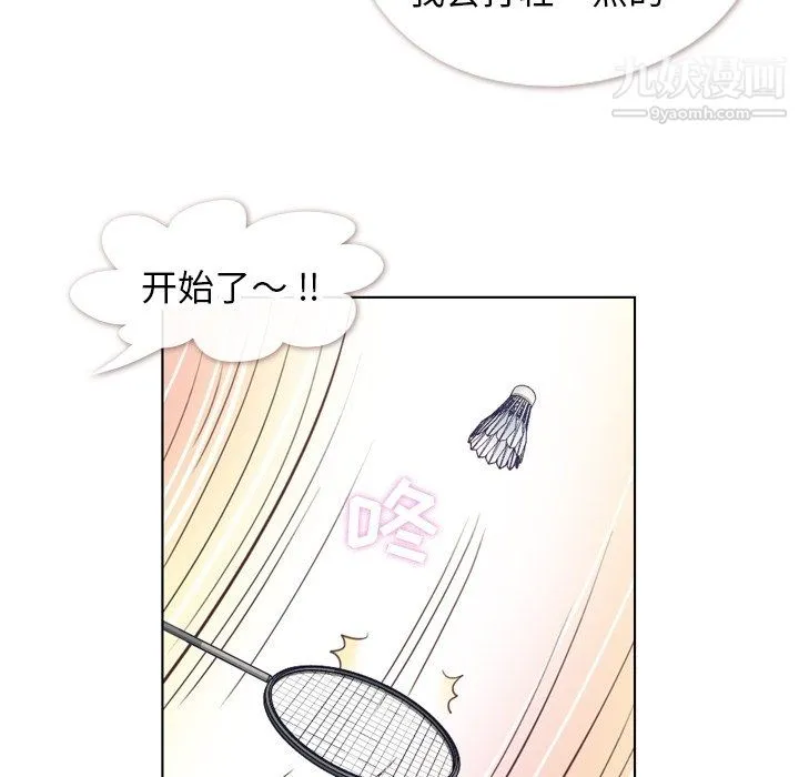 郑主任为何这样 第90话 第17页