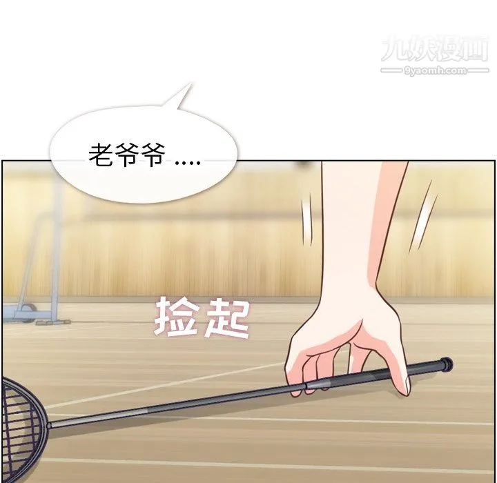郑主任为何这样 第90话 第73页