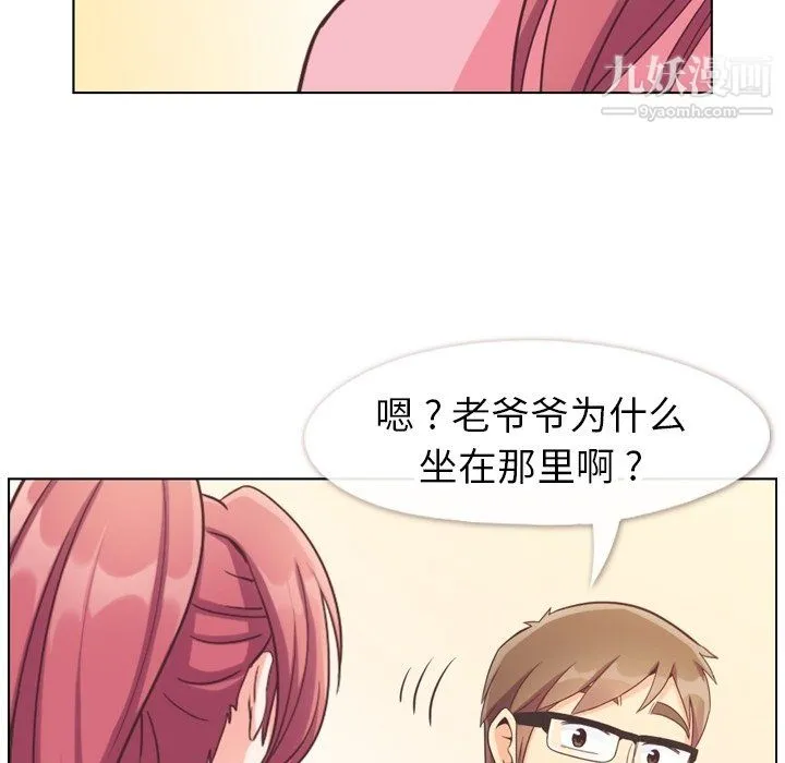 郑主任为何这样 第90话 第100页