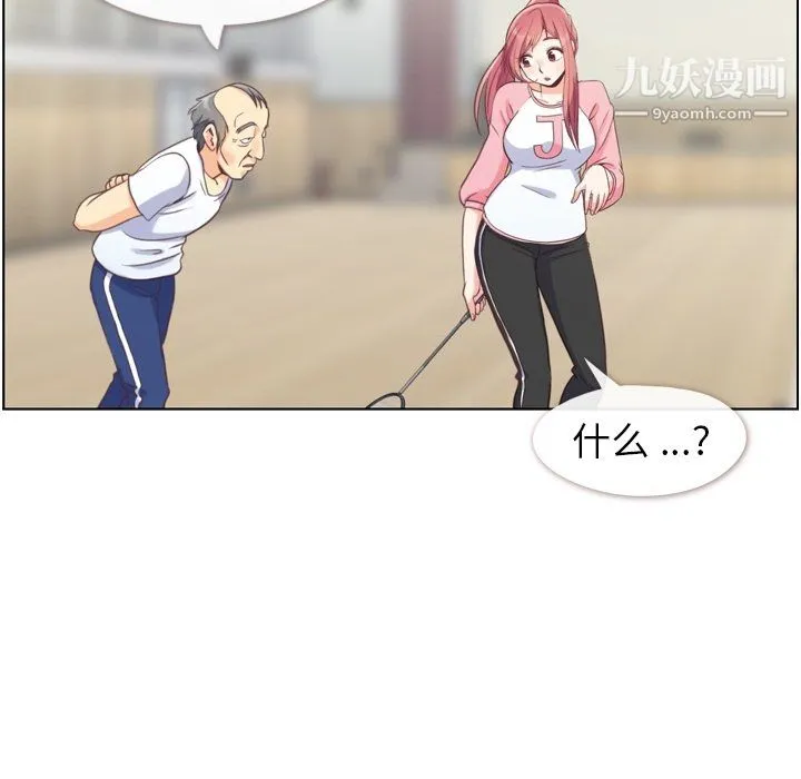 郑主任为何这样 第90话 第28页