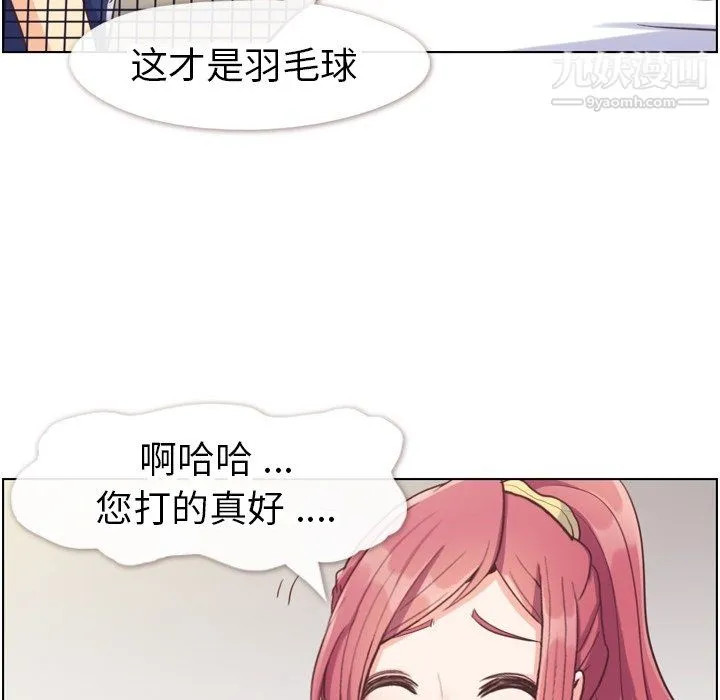郑主任为何这样 第90话 第48页