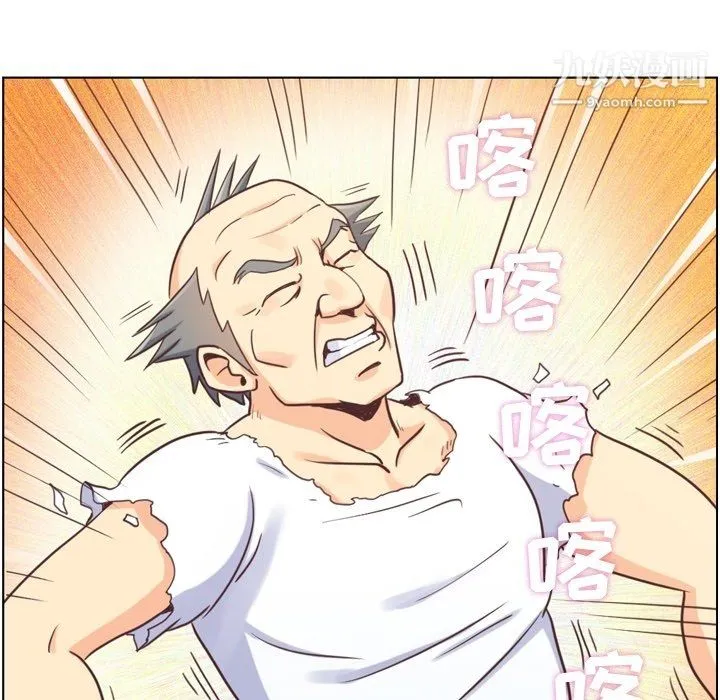 郑主任为何这样 第90话 第29页