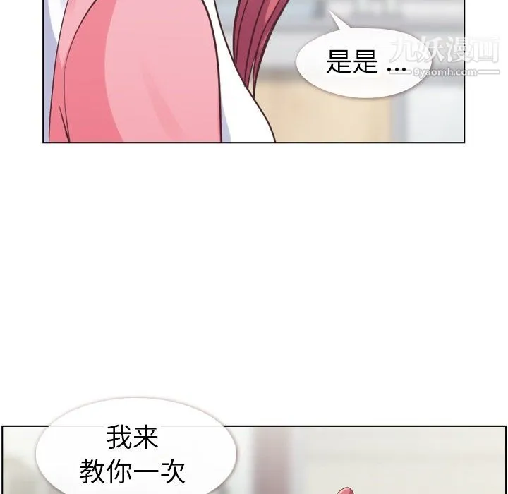 郑主任为何这样 第90话 第27页