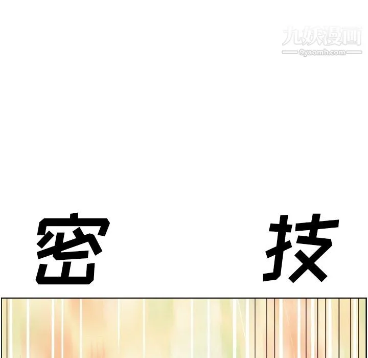 郑主任为何这样 第90话 第84页