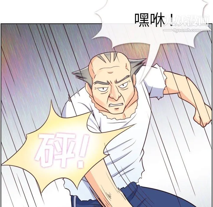 郑主任为何这样 第90话 第57页