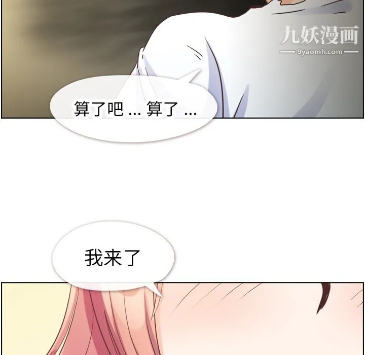 郑主任为何这样 第90话 第77页